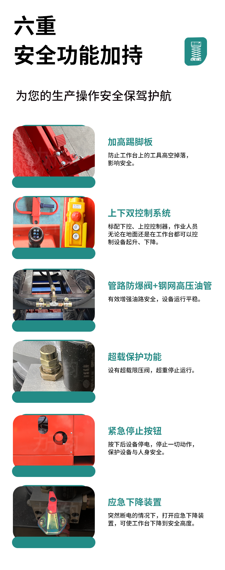 辅助行走式剪叉高空作业平台1_04.png